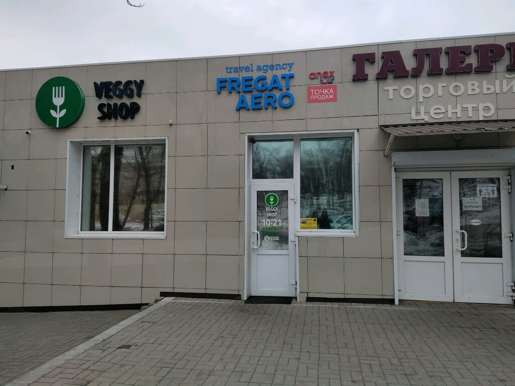 Dietetic and diabetic nutrition Veggy shop, Vladivostok, photo