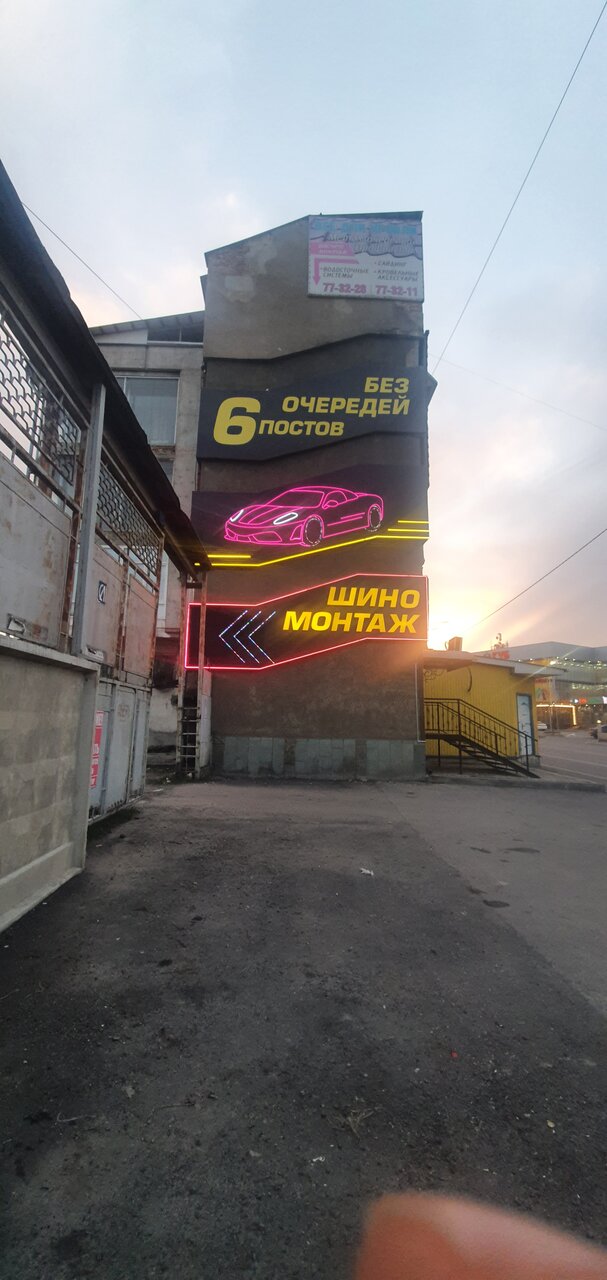 Неон