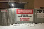 Прием металлолома и печатных плат (Tominskaya ulitsa, 8к1) ، شراء الخردة المعدنية