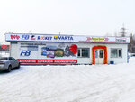 AkkumTrade (ulitsa Kurchatova, 3к1), baterías y cargadores