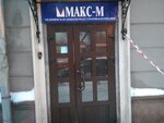 Pac Group (Krasnoarmeyskaya Street, 63А), tour operator