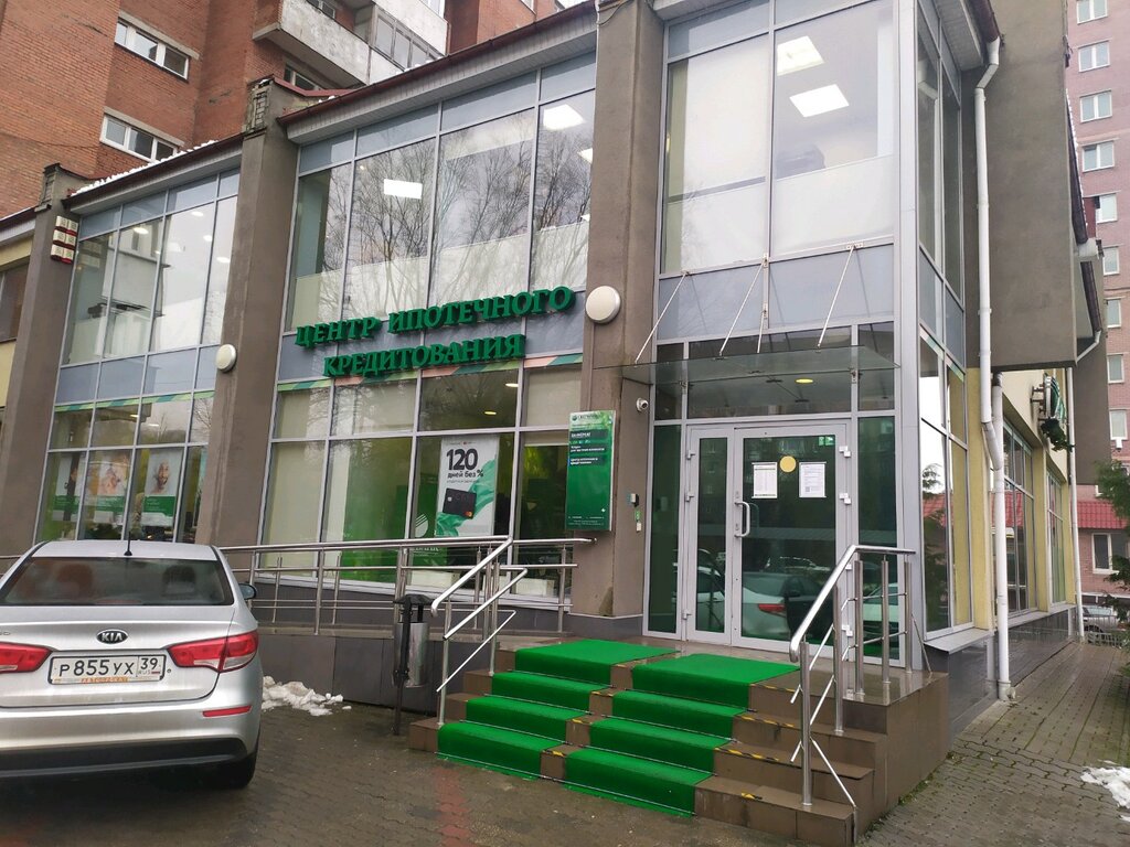 Agencia hipotecaria Центр ипотечного кредитования, , foto