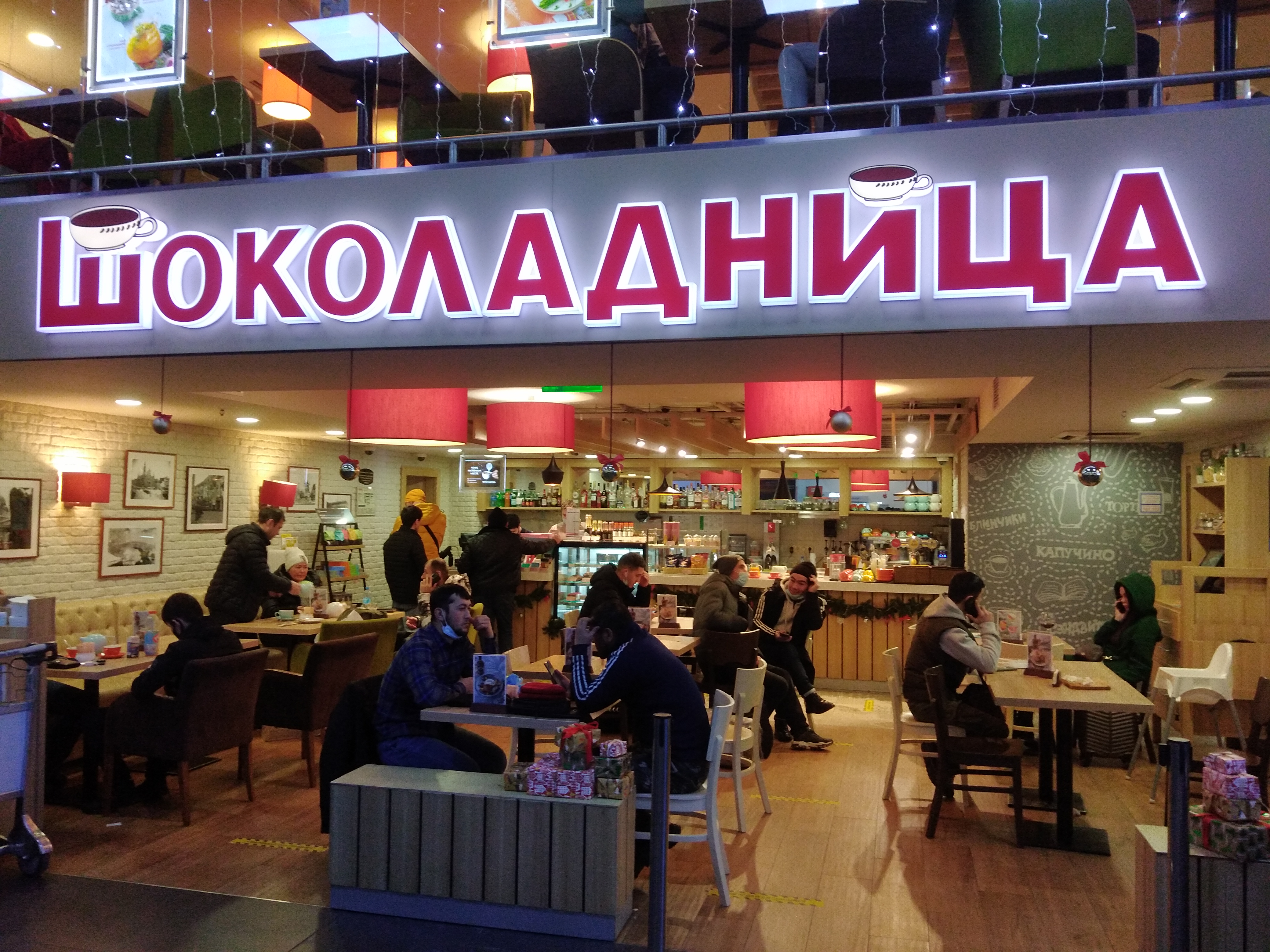 Любимая шоколадница ул мира 280 5а фото