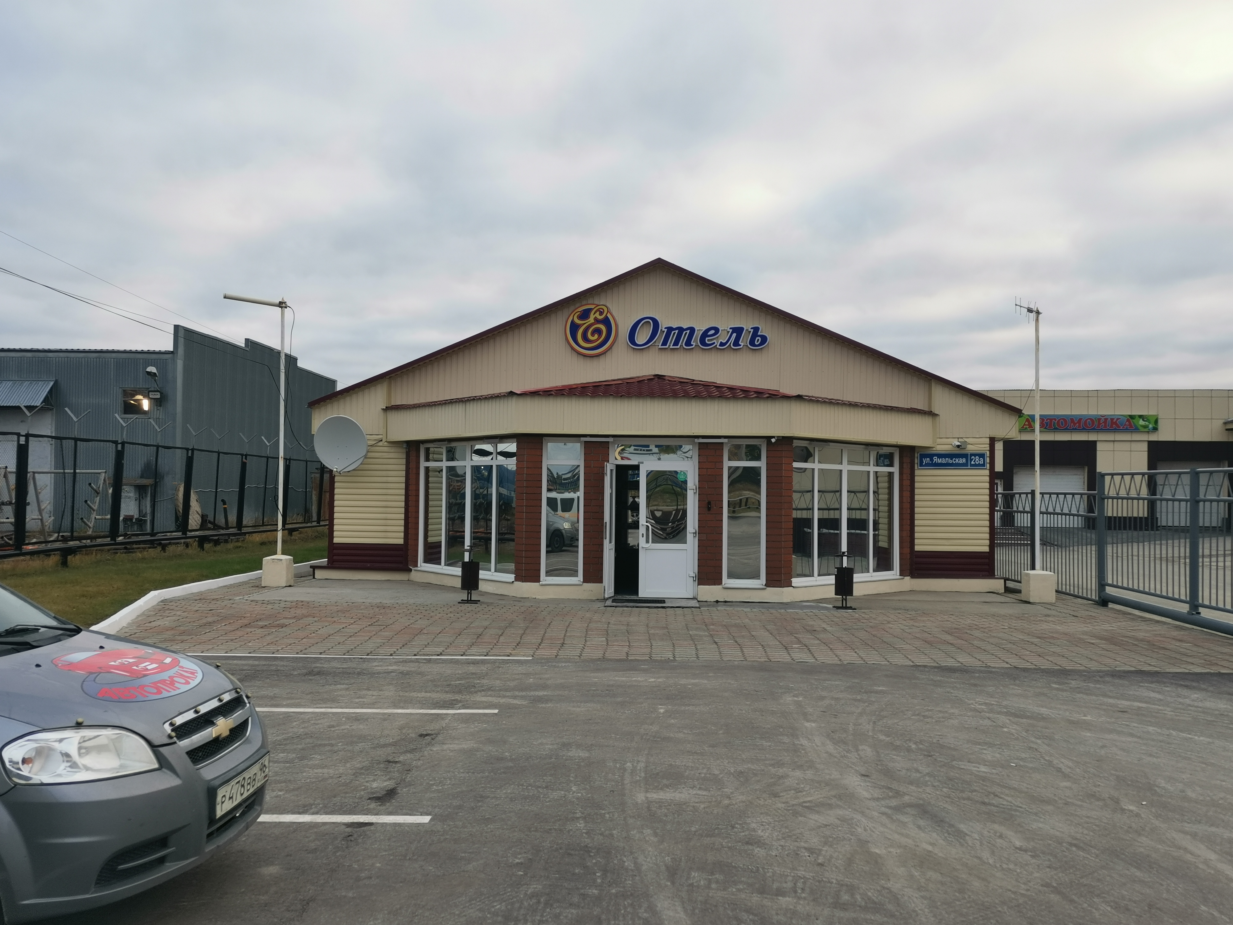 Фото Е-Отель