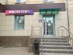 Wildberries.ru (Yablochkova Street, 3), punto de entrega