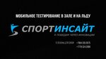 Sportinsight Ltd (Krutitskaya Embankment, 1), equipamiento y equipamiento deportivo