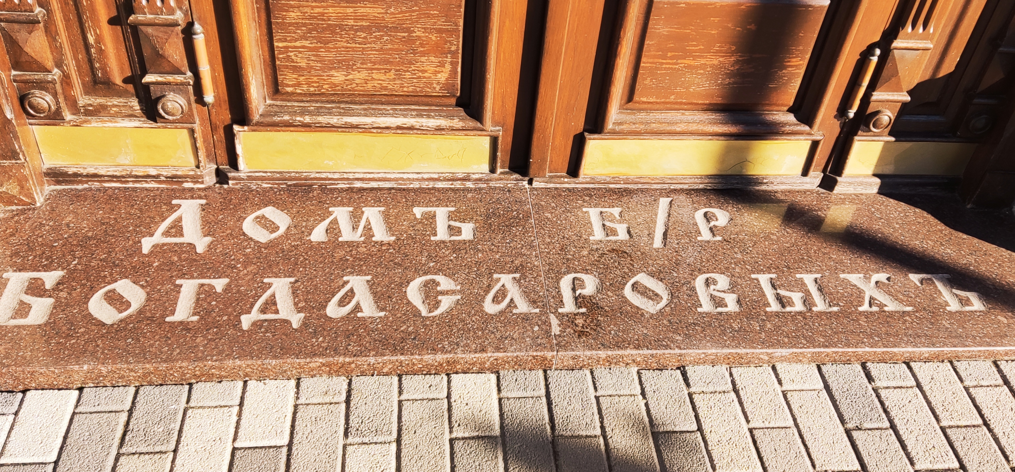 Фото Бристоль Центральная