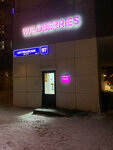Wildberries (Altufyevskoye Highway, 97), point of delivery