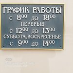 Stantsiya po Borbe s Boleznyami Zhivotnykh, Gorodskaya, GBU (ulitsa Kalinina, 127), veterinary clinic