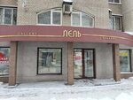 Magazin Novyye tkani (Samarskaya Street, 268), drapery shop