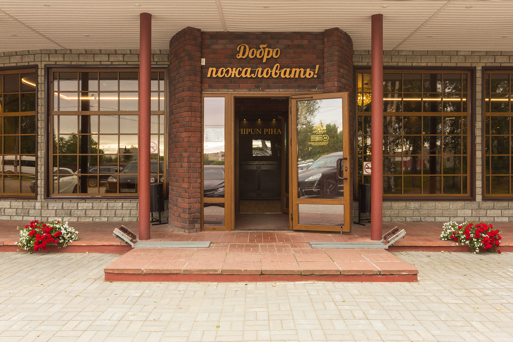 Фото Пийпун Пиха