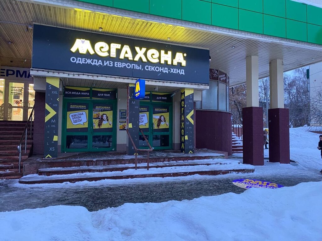 Секонд-хенд Мегахенд, Саранск, фото