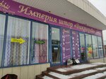 Виктория (Belgorodskiy Avenue, 93А) ، الستائر، قضبان الستائر