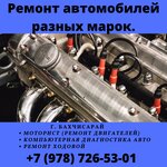 ДвижОк (Крымская ул., 2Б, Бахчисарай), автосервис, автотехцентр в Бахчисарае