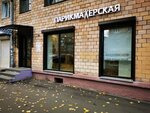 Tania (Kirova Street, 7), beauty salon