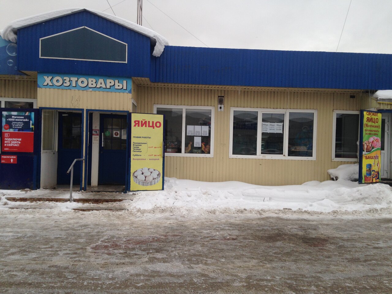 Гоголя 58 череповец карта