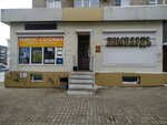 Mobitel (Amursky Boulevard, 63), phone repair