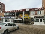 Karetny dvor (Topolinaya Street, 24Ак3), shopping mall