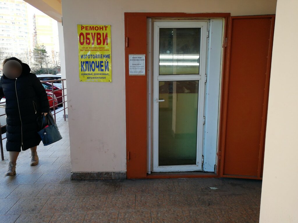 Metal items repair Мастерская по ремонту обуви и изготовлению ключей, Krasnodar, photo