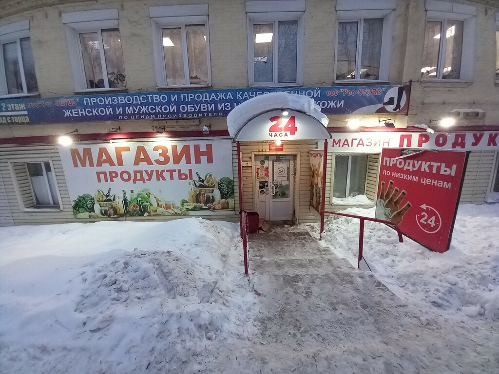 Магазин продуктов Продукты, Киров, фото