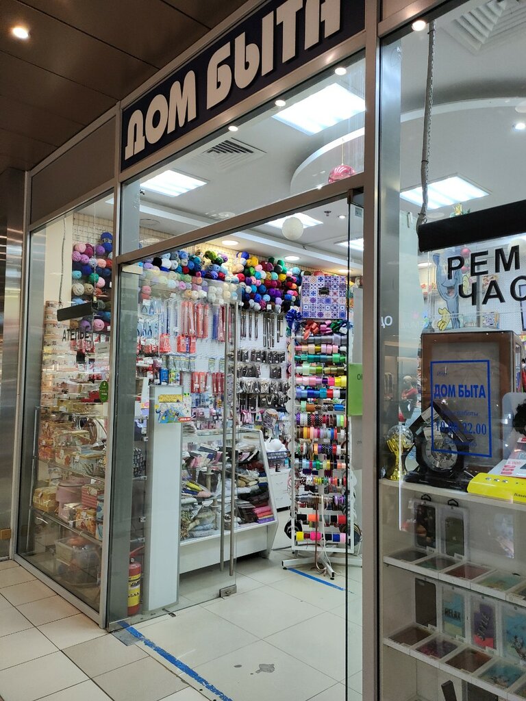 Domestic services Мультимастер, Moscow, photo