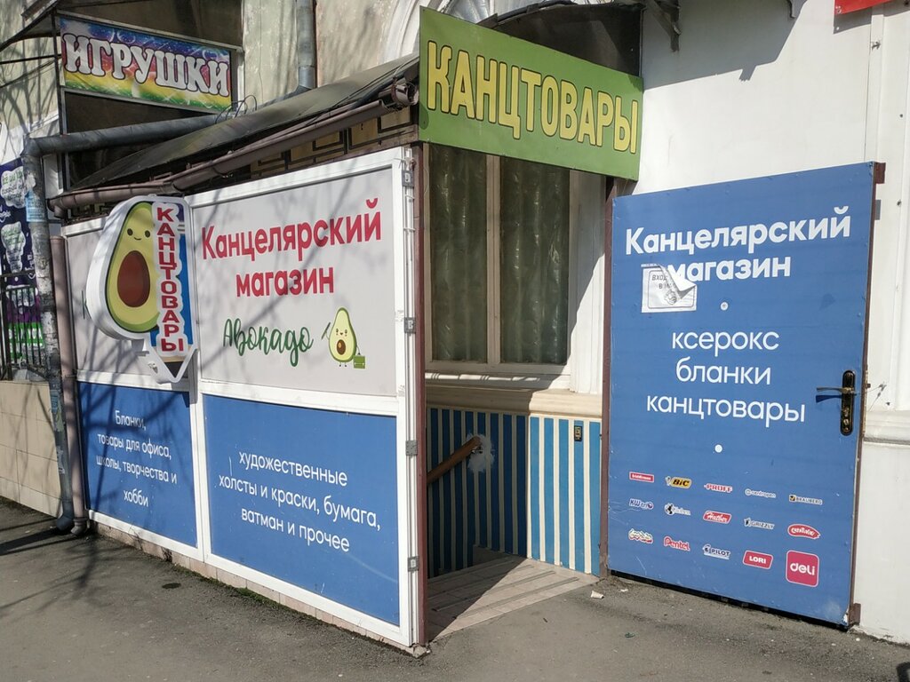 Гастроном, магазин овощей и фруктов, ул. Козлова, 36, Симферополь - Яндекс Карты