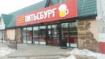 Питьсбург (prospekt Tsiolkovskogo, 86А), beer shop