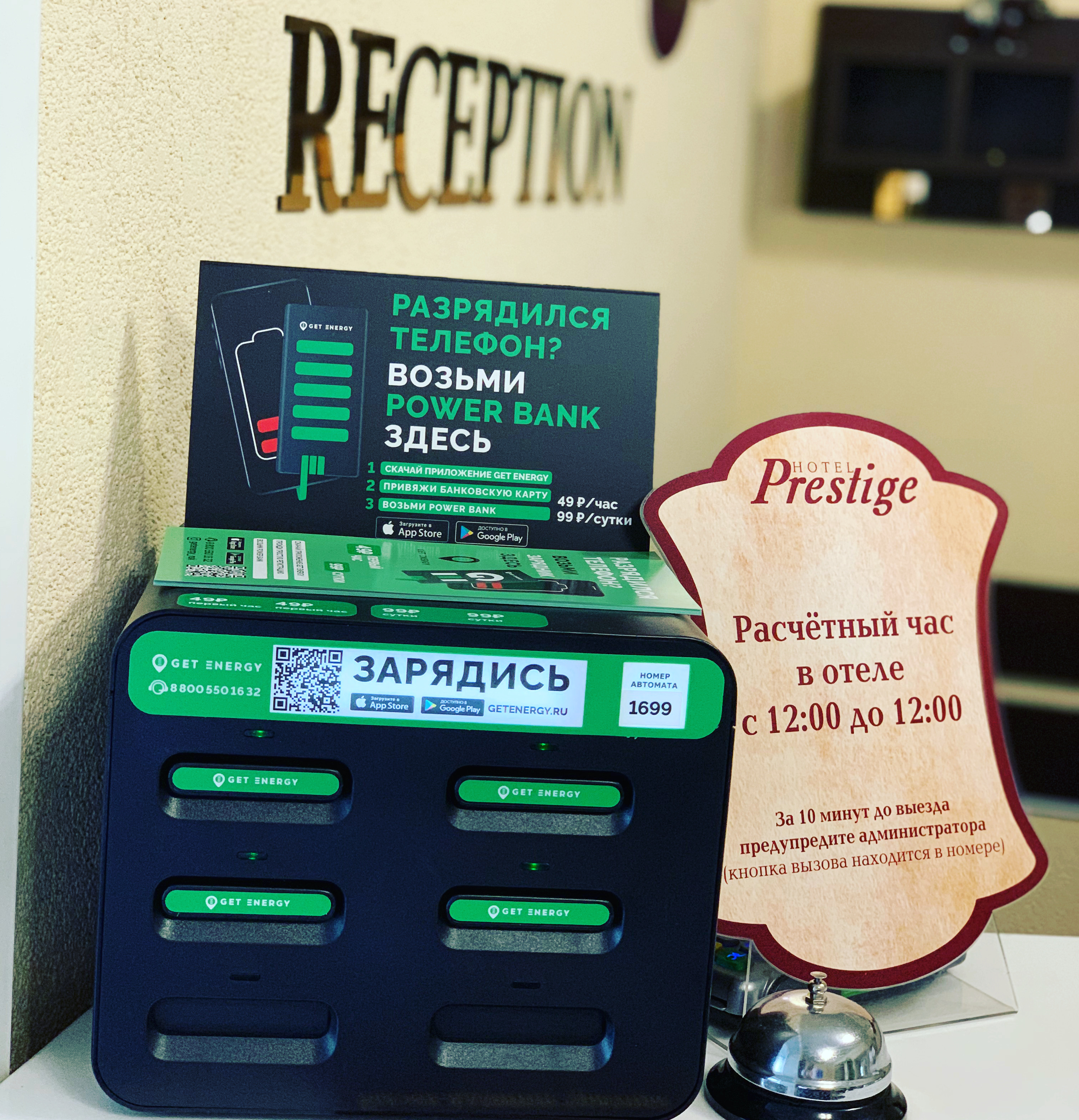 Фото Престиж