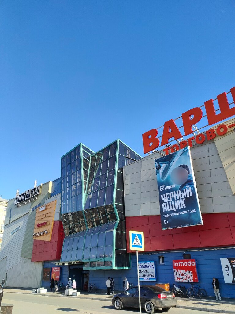 Supermarket Perekrestok, Moscow, photo