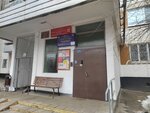 Совет ветеранов первичной организации № 1 по району Митино (Pyatnitskoye Highway, 11), community organization