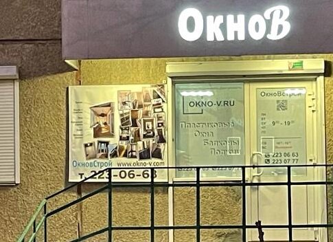 Остекление балконов и лоджий ОкноВ, Челябинск, фото