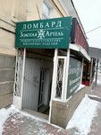 Zolotaya Artel (ulitsa Goleneva, 27) ، متجر الرهونات