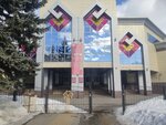 Kulibin. club (Lenina Avenue, 15), further education