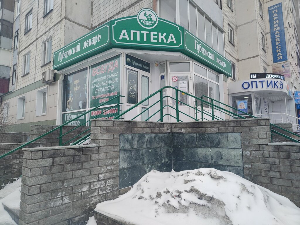 Медицинский центр Новый Лекарь, +375 17 328-35-45, улица Энгельса 34а/2, Минск, 