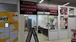 Формат (Severo-Zapadniy Neighbourhood unit, Kosukhina Street, 51), muebles a medida