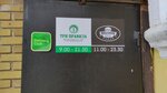 Три правила (Malaya Pokrovskaya Street, 18), food and lunch delivery