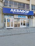 Aquafor (ulitsa Marshala Eryomenko, 44), water filters