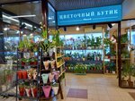 Tsvetochny butik Ivita (Chapaeva Street, 55), flower shop