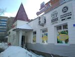 Слобода (Mira Street, 72) ، محل بقالة