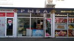 Рыба (Akademicheskaya ulitsa, 27) ، الأسماك والمأكولات البحرية