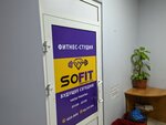 Sofit (Baykalskaya Street, 19А), fitness club