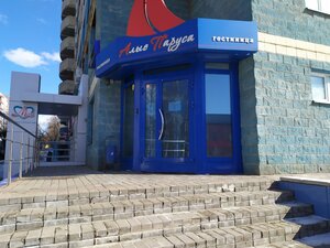 Иное жильё Вятские улочки Алые паруса