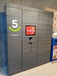 5Post (Tuhvata Yanabi Boulevard, 36), parcel automat