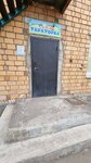 Taratorka124 (ulitsa Krupskoy, 34Г), speech therapists