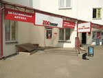 Зообазар (Гродно, ул. Пушкина, 31А), зоомагазин в Гродно