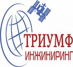 Триумф-Инжиниринг (Варшавское ш., 17), телекоммуникационное оборудование в Москве