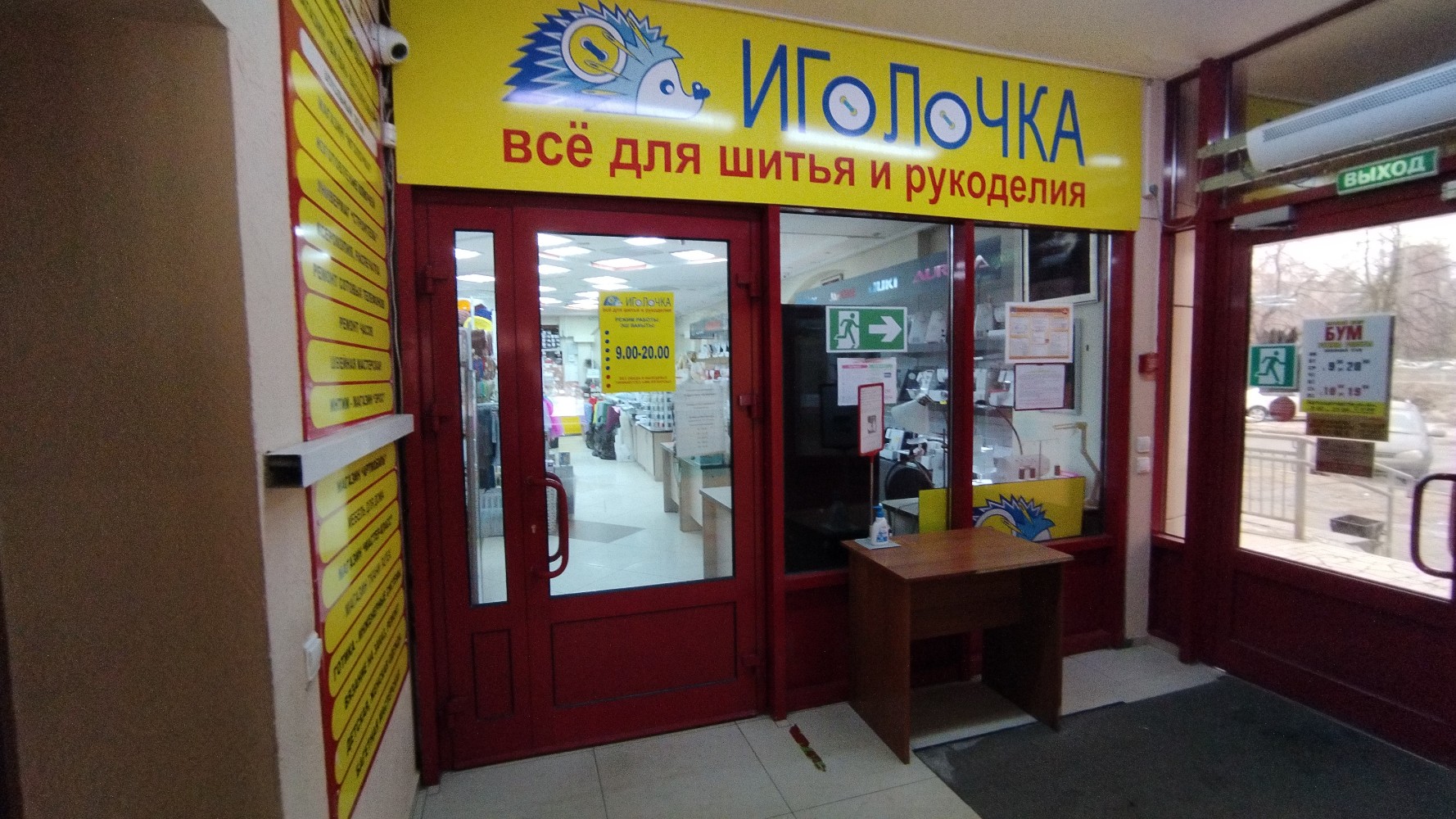Иголочка 15 18 й комплекс фото