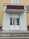 Firma Bogatyr (ulitsa Kudryavtseva, 25), shoe store