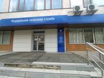 УФНС России по республики Мордовия (Гожувская ул., 36А), налоговая инспекция в Саранске