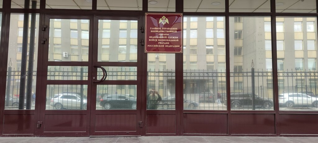 Private security Glavnoye upravleniye vnevedomstvennoy okhrany Mvd Rossii, Moscow, photo